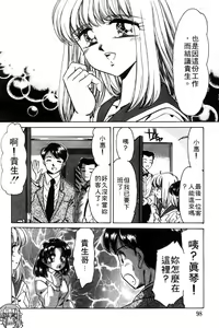 Page 97 of Kibun wa Private 2 | 遊戲規則 2 - preview thumbnail