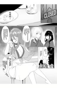 Page 3 of Kimi no Heartbeat | 你的心跳 heart beat - preview thumbnail