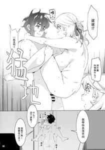 Page 18 of Otonano Omochiya 21 - preview thumbnail