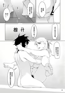 Page 19 of Otonano Omochiya 21 - preview thumbnail