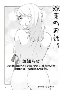 Page 4 of Otonano Omochiya 21 - preview thumbnail