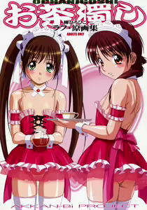 Ochanigoshi Yanagi Hirohiko Love Gengashuu — hentai manga cover on Fhentai