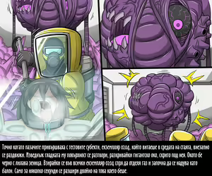 Page 17 of Д-р Буба Биологична Опасност - preview thumbnail