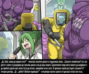 Page 18 of Д-р Буба Биологична Опасност - preview thumbnail
