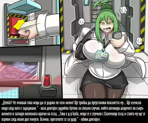 Page 20 of Д-р Буба Биологична Опасност - preview thumbnail