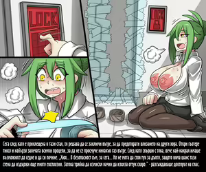 Page 25 of Д-р Буба Биологична Опасност - preview thumbnail