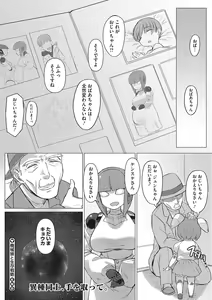 Page 103 of Jingai The Universe - preview thumbnail