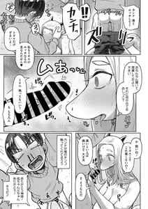 Page 34 of Jingai The Universe - preview thumbnail