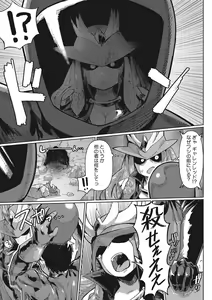 Page 4 of Jingai The Universe - preview thumbnail