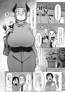 Page 51 of Jingai The Universe - preview thumbnail
