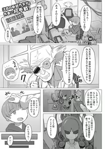 Page 78 of Jingai The Universe - preview thumbnail