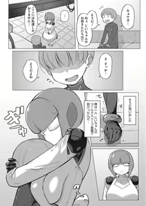Page 80 of Jingai The Universe - preview thumbnail