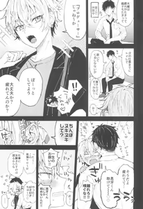 Page 11 of Ore to Kanojo to 1 Week - preview thumbnail