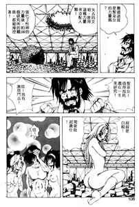 Page 103 of Seimiko-tachi no Seisan | 巫女朋友的性餐 - preview thumbnail