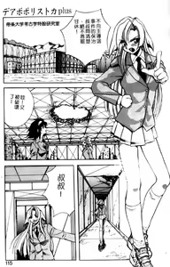 Page 110 of Seimiko-tachi no Seisan | 巫女朋友的性餐 - preview thumbnail