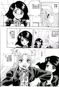 Page 130 of Seimiko-tachi no Seisan | 巫女朋友的性餐 - preview thumbnail
