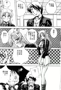 Page 131 of Seimiko-tachi no Seisan | 巫女朋友的性餐 - preview thumbnail