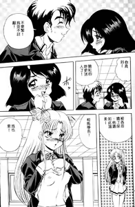 Page 138 of Seimiko-tachi no Seisan | 巫女朋友的性餐 - preview thumbnail
