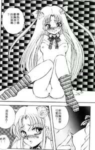 Page 139 of Seimiko-tachi no Seisan | 巫女朋友的性餐 - preview thumbnail