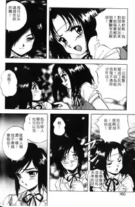 Page 155 of Seimiko-tachi no Seisan | 巫女朋友的性餐 - preview thumbnail
