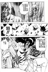 Page 39 of Seimiko-tachi no Seisan | 巫女朋友的性餐 - preview thumbnail