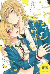 Kore made mo korekara mo — hentai manga cover on Fhentai