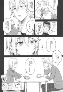 Page 12 of Kore made mo korekara mo - preview thumbnail
