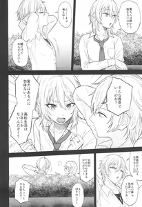 Page 16 of Kore made mo korekara mo - preview thumbnail