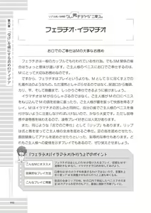 Page 102 of Real BL SM-jutsu Ware, Danshi "Do-S" ni Aisu. - preview thumbnail