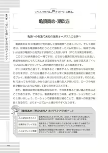 Page 104 of Real BL SM-jutsu Ware, Danshi "Do-S" ni Aisu. - preview thumbnail