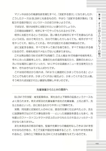 Page 11 of Real BL SM-jutsu Ware, Danshi "Do-S" ni Aisu. - preview thumbnail