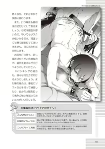 Page 113 of Real BL SM-jutsu Ware, Danshi "Do-S" ni Aisu. - preview thumbnail