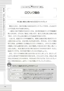Page 114 of Real BL SM-jutsu Ware, Danshi "Do-S" ni Aisu. - preview thumbnail
