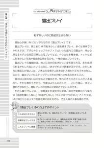 Page 124 of Real BL SM-jutsu Ware, Danshi "Do-S" ni Aisu. - preview thumbnail