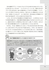 Page 15 of Real BL SM-jutsu Ware, Danshi "Do-S" ni Aisu. - preview thumbnail
