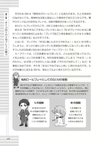 Page 18 of Real BL SM-jutsu Ware, Danshi "Do-S" ni Aisu. - preview thumbnail