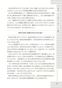 Page 19 of Real BL SM-jutsu Ware, Danshi "Do-S" ni Aisu. - preview thumbnail