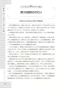 Page 26 of Real BL SM-jutsu Ware, Danshi "Do-S" ni Aisu. - preview thumbnail