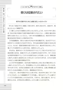 Page 30 of Real BL SM-jutsu Ware, Danshi "Do-S" ni Aisu. - preview thumbnail