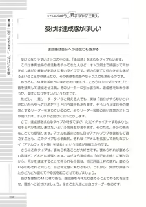 Page 32 of Real BL SM-jutsu Ware, Danshi "Do-S" ni Aisu. - preview thumbnail