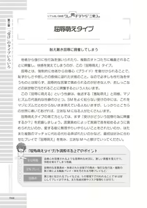Page 44 of Real BL SM-jutsu Ware, Danshi "Do-S" ni Aisu. - preview thumbnail