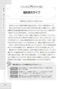 Page 46 of Real BL SM-jutsu Ware, Danshi "Do-S" ni Aisu. - preview thumbnail