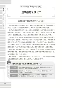 Page 48 of Real BL SM-jutsu Ware, Danshi "Do-S" ni Aisu. - preview thumbnail