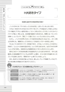 Page 52 of Real BL SM-jutsu Ware, Danshi "Do-S" ni Aisu. - preview thumbnail