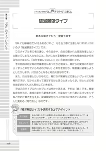 Page 58 of Real BL SM-jutsu Ware, Danshi "Do-S" ni Aisu. - preview thumbnail