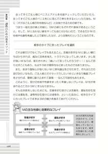 Page 68 of Real BL SM-jutsu Ware, Danshi "Do-S" ni Aisu. - preview thumbnail