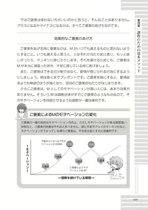 Page 77 of Real BL SM-jutsu Ware, Danshi "Do-S" ni Aisu. - preview thumbnail