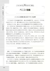 Page 92 of Real BL SM-jutsu Ware, Danshi "Do-S" ni Aisu. - preview thumbnail