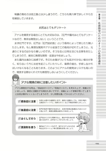 Page 99 of Real BL SM-jutsu Ware, Danshi "Do-S" ni Aisu. - preview thumbnail