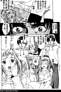 Page 101 of PUNI PUNI BOMBER - preview thumbnail